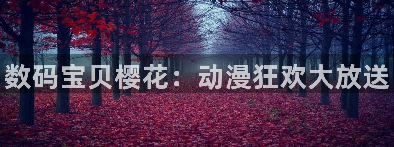 星空天美星空高清mv免费观看动漫