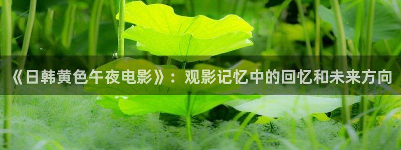 午夜影院m3u8