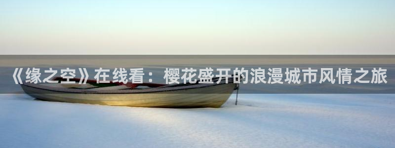 星空在线观看免费完整版电影