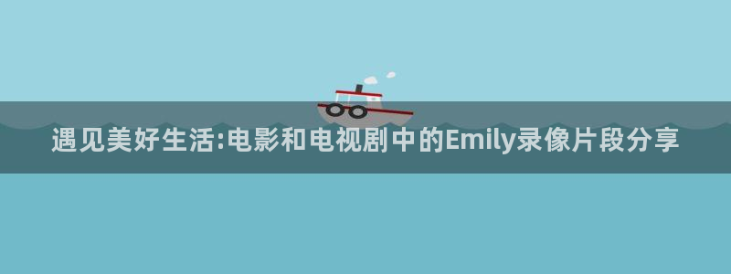 午夜影院高清在线播放