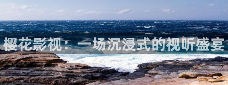 午夜影院短剧免费播放