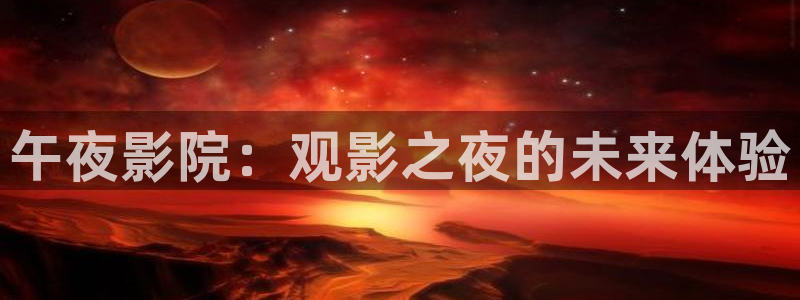 猎罪图鉴2午夜影院