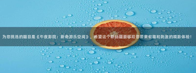 星空电影免费播放