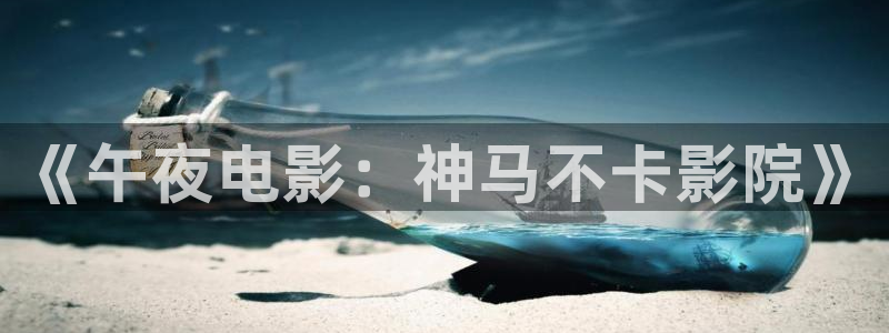 星空电影在线观看播放免费