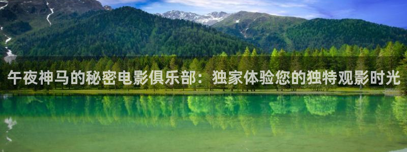 午夜影院手机在线观看